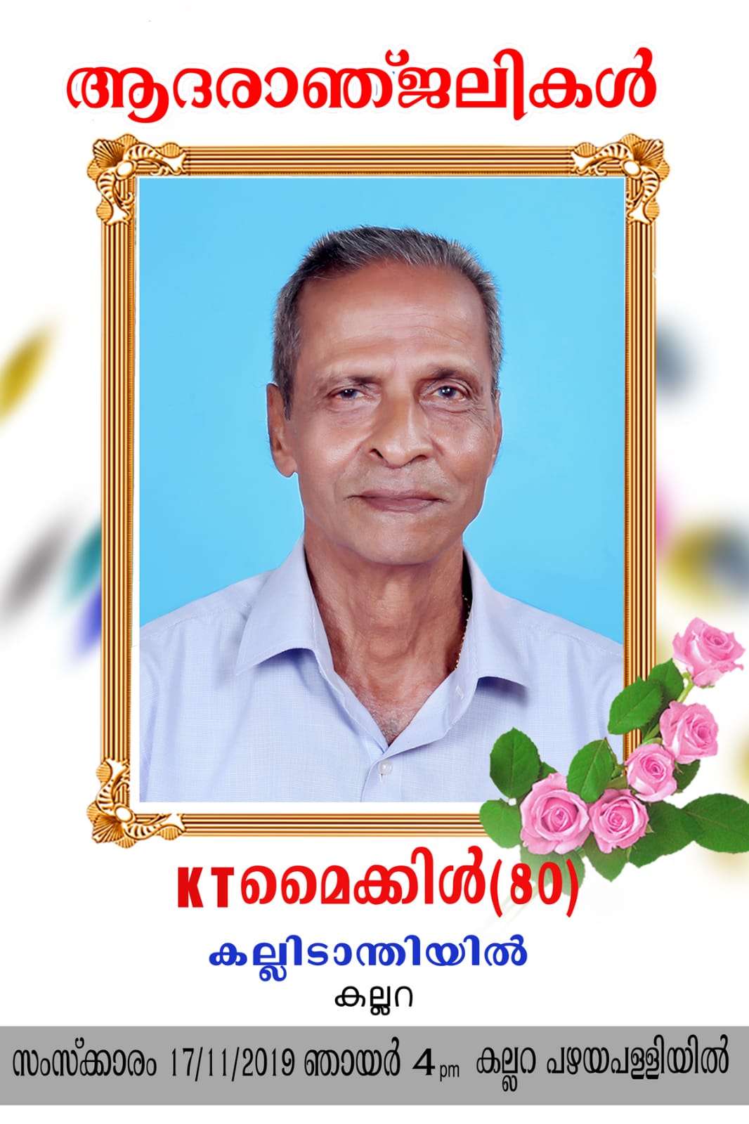 Mr.Michael Kallidathiyil , father of Mrs.Biji Sunil , passed away.