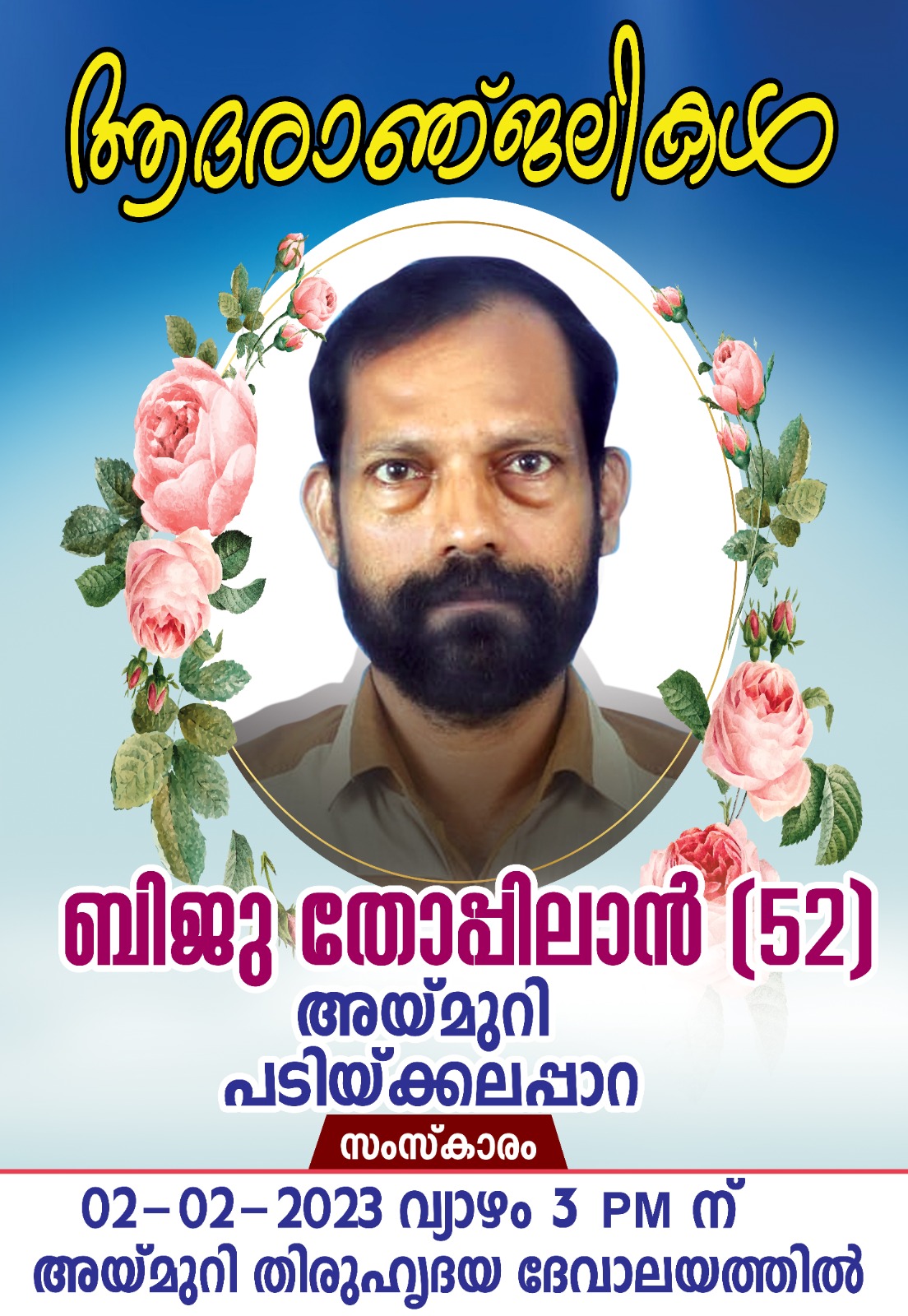 Sad demise of Biju Thoppilan 